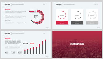 歐美風企業品牌推廣素材 高清模板與營銷策劃PPT解析